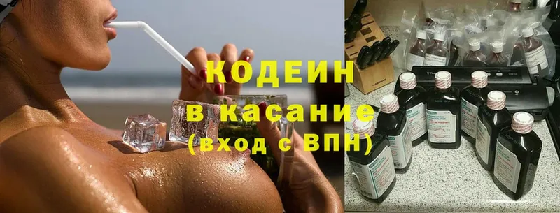 Кодеиновый сироп Lean напиток Lean (лин)  Раменское 